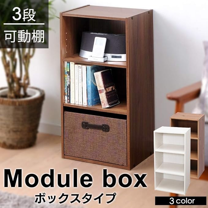 Iris Ohyama MDB-3K Color Box, Storage Box, Bookshelf, 2 Tiers, Movable Shelf, Width 14.4 x Depth 11.4 x Height 28.7 inches (36.6 x 29 x 73.2 cm), Walnut Brown, Module Box